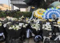 宗慶后追思會(huì)在杭州舉行 花圈已擺滿杭州娃哈哈生產(chǎn)基地