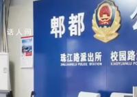 派出所警車撞死老人?警方:屬實(shí)