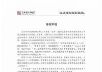 錄節(jié)目輸了要求重錄?王鶴棣方回應(yīng)