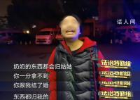 男子與智力殘疾女子結(jié)婚卷走450萬 背后真相令人發(fā)指