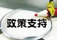 哈爾濱出臺(tái)招商政策 最高獎(jiǎng)勵(lì)1.5億
