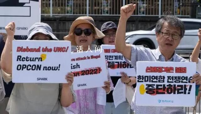 韓國民間團體集會抗議韓美軍演 呼吁各方為恢復(fù)半島對話渠道作出努力