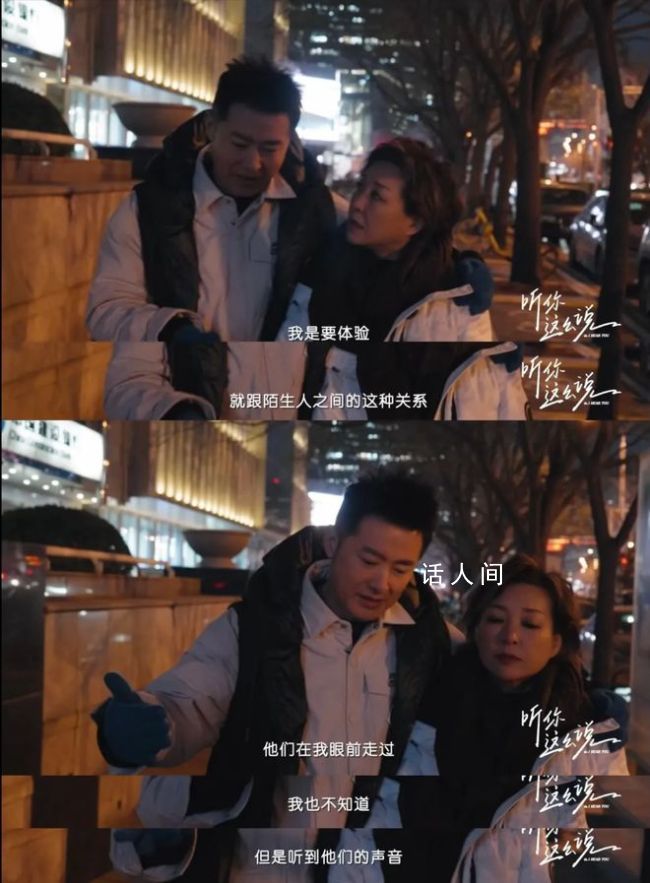 任泉回應(yīng)街頭擁抱陌生人 沒有訴求沒有目的
