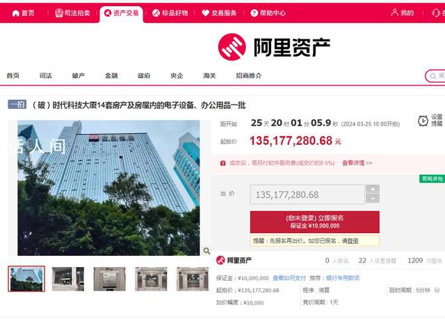 金立房產拍賣 創始人曾自曝輸十幾億