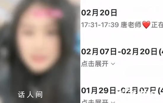 班主任一個(gè)月直播超百場(chǎng)?教委回應(yīng)