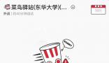 28年一遇的瘋狂星期四 你打算怎么度過今天呢?