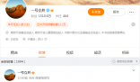 李亞鵬全網(wǎng)懸賞直播哭窮視頻 聽說(shuō)我直播哭窮上了熱搜了