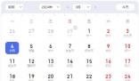 3月8日婦女放假半天 今年上半年還有3個法定假期