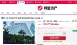 金立房產拍賣 創始人曾自曝輸十幾億
