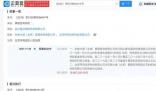 ofo被強制執行1686萬 執行法院為北京市海淀區人民法院