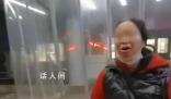 卷走450萬吃絕戶男子:沒打算離婚