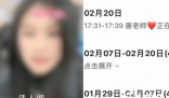 班主任一個月直播超百場?教委回應