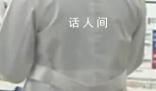 韓國允許對胎兒進行性別鑒定 背后真相令人震驚