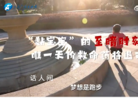 罕見病救命藥將退市家庭如何自救 正在面臨斷藥的絕境