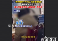 刪除老師打學生視頻能轉正?當地辟謠