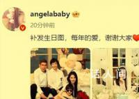 Angelababy曬全家福慶生 混血父親和7歲兒子小海綿罕見露面