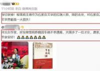 作家程雪莉因意外事故去世 不少網(wǎng)友都發(fā)文緬懷女作家
