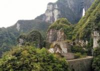 湖南天門山景區(qū)有人跳崖?當(dāng)?shù)鼗貞?yīng)