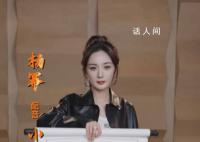 楊冪8年前就配過功夫熊貓 楊冪宣布配音《功夫熊貓4》中國內地院線中文版