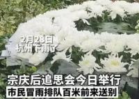 老員工稱娃哈哈經常莫名其妙發錢 年終獎6個億是真的