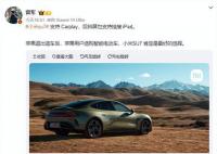雷軍建議蘋果用戶選購小米汽車 小米su7支持Carplay