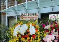 王菲謝霆鋒共同署名送花籃 網(wǎng)友們熱議紛紛