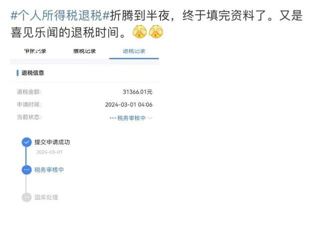 你需退稅還是補稅 退稅和補稅的金額如何計算?