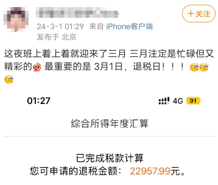 興高采烈去退稅結(jié)果要補1萬8 
