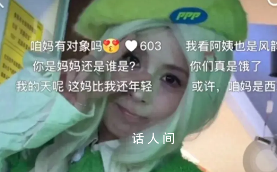 50歲媽媽回應被女兒爆改成女大學生 顛覆美麗標準