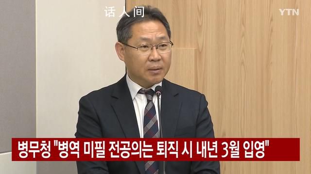 韓國醫生若辭職須立刻入伍 醫療系統危機加劇