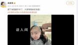 “點讀機女孩”近一年愿望都是健康 自曝患腦瘤
