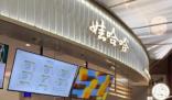 娃哈哈官方店鋪銷量2天漲超500% 官方店鋪銷量創下了震撼的佳績