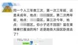 男子偷渡柬埔寨 被賣3次仍不愿回國