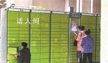 記者調(diào)查快遞上門難在哪 快遞員：到樓下自己取要送上門找貴的平臺