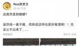 郭麒麟胖了 身材圓潤滿臉都是肉
