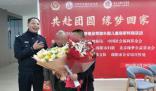 養(yǎng)父臨終告知身世 小伙千里尋親