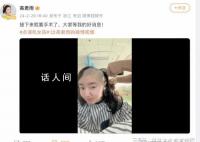 “點讀機女孩”近一年愿望都是健康 自曝患腦瘤