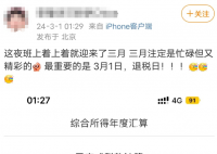 興高采烈去退稅結果要補1萬8 