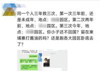 男子偷渡柬埔寨 被賣3次仍不愿回國