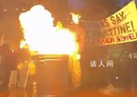 美退伍軍人焚燒制服紀念自焚士兵 支持解放巴勒斯坦