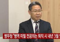 韓國醫生若辭職須立刻入伍 醫療系統危機加劇