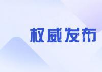 今天起,這些新規施行 酒駕最新標準3月1日起實施