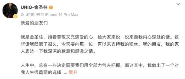 金圣柱官宣結婚生子 金圣柱現在怎么樣了