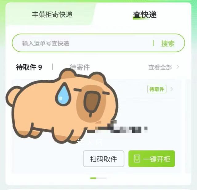 新規首日 你的包裹送上門了嗎?