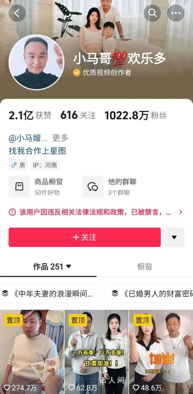 網(wǎng)紅小馬哥夫婦偷稅被罰317萬 涉嫌偷稅207萬元