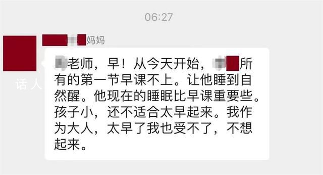家長讓自家孩子不上早課自然醒 教育局回應：目前已聯系了家長和學校