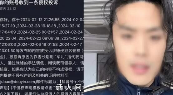 博主稱呼雷軍為軍兒遭小米投訴 就算對方不是知名企業家對普通人也要有點禮貌