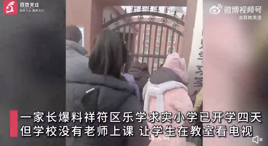 河南一小學(xué)拖欠教師工資無(wú)人上課 教育局正在積極處理中