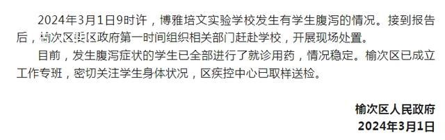 山西一學校有部分學生發生腹瀉 當地已成立工作專班