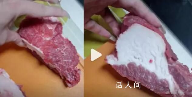 女子買牛肉發現是牛油上貼瘦肉 簡直是欺詐消費者